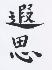 JT CZ Nr. 61 Shá se.jpg